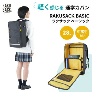 �y�N�[�|�����s���z�y���K�̔��X�zRAKUSACK BASIC 28L ���N�T�b�N �x�[�V�b�N 101385 �ʊw�J�o�� �����b�N �X�N�[���o�b�O �ʊw�����b�N ���������b�N �V���v�� ���w�� ���Z�� ���w�Z ���Z �o���Z 