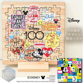 パズル ディズニー 100周年限定デザイン 2色 （九州産日田杉 Disney ジグソーパズル) 【国産 知育玩具 幼児 子供 誕生日 プレゼント 贈り物 Disney100 ディズニー100 板パズル 家遊び おもちゃ フレーム ミッキー ミニー 出産祝い ミニーマウス ギフト グッズ 送料無料 】