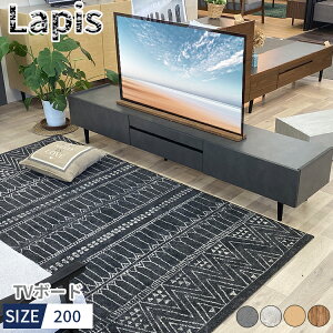 ラピス | 幅198cm 奥行41.5cm 高さ38.5cm テレビ台 ローボード 【 テレビボード シアターボード 収納 テレビ おしゃれ リビング 北欧風 引出し 大理石調 天板 石目調天板 メラミン 白 黒 4色 ストー