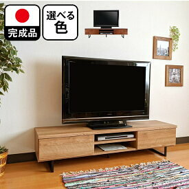 テレビ台 完成品 日本製 160cm （ノアエヴァ）　【 ローボード テレビボード おしゃれ リビング TV台 TVボード リビングボード 大川家具 ナチュラル ブラウン モダン 北欧風 アンティーク調 日本製 AV収納 ブラック アイアン 木製 国産 自社オリジナル 送料無料】