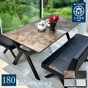 G[ | e[u 180cm x` 145cm@_CjOe[uZbg Y y KX YV 4lp k ؐ _CjOZbg H  AeB[N { KX 嗝