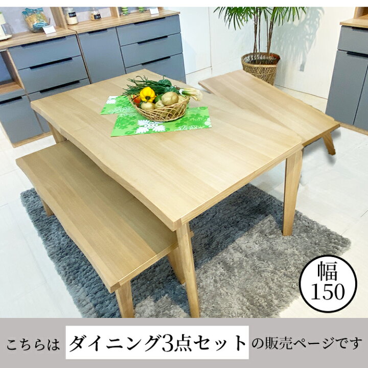 楽天市場】かえで | ダイニングテーブルセット 4人用 食卓セット 