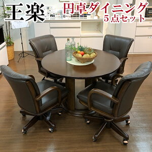 丸 アンティーク ダイニングセット ダイニングテーブルの人気商品 通販 価格比較 価格 Com