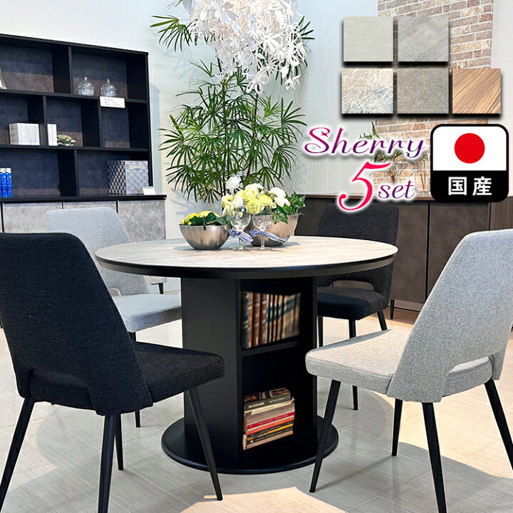 楽天市場】テーブル 直径105cm 高さ71cm ダイニングテーブルセット  