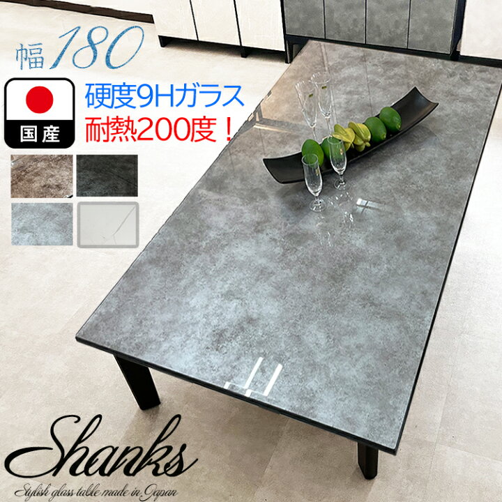 楽天市場】［1000円OFFクーポンあり］ シャンクス | 座卓 180 ロー 