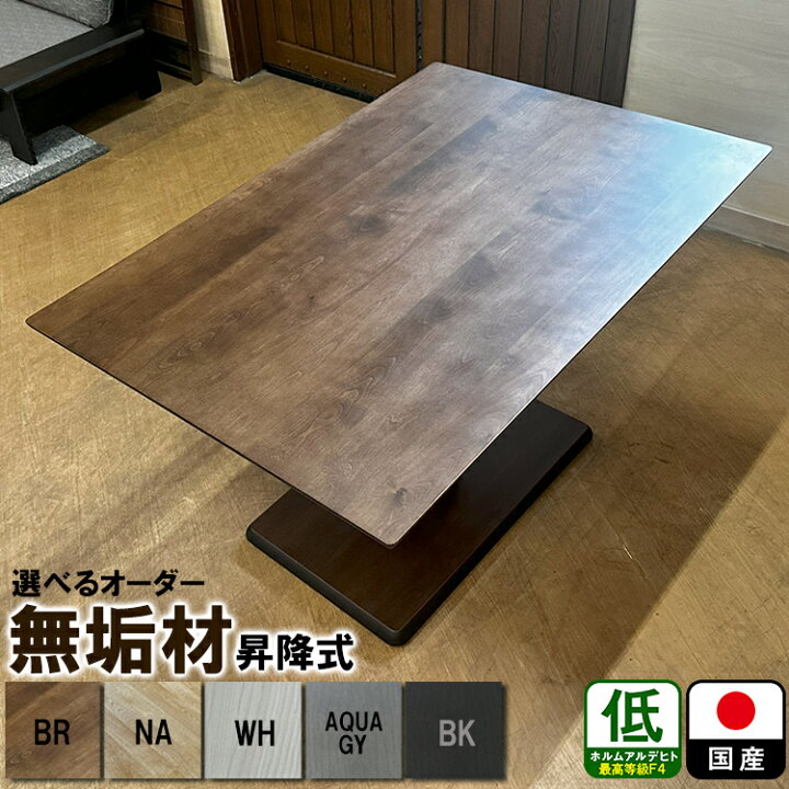 楽天市場】［1000円OFFクーポンあり］ グレイス |昇降式テーブル 昇降 