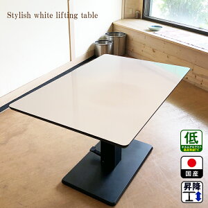 リフティングテーブル 昇降式 白 テーブル 通販 価格比較 価格 Com