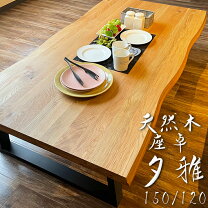楽天市場】木製（座卓｜テーブル）：インテリア・寝具・収納の通販
