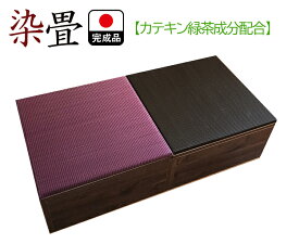 畳 ユニット 完成品 （60×120　高さ30cmブラウン） 清風 収納付き 【 日本製 高床式ユニット畳 い草 収納 リビング 畳ボックス収納 60 120 ロータイプ 畳み たたみ マット 置き畳 畳ユニット ユニット畳 畳 マットレス畳 畳ボックス収納 小上がり ワイン ブラック】