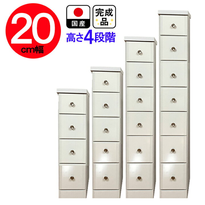 楽天市場】[店内半額商品多数あり］ 幅20cm 奥行40cm 高さ84.5cm 完成 