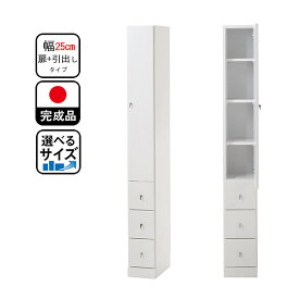 楽天市場 25センチ 収納 洗面台の通販
