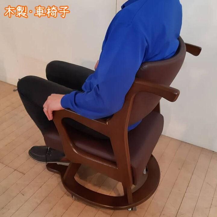 楽天市場】介護椅子 車いす | 室内用車イス 車椅子 幅54cm 【 車イス 
