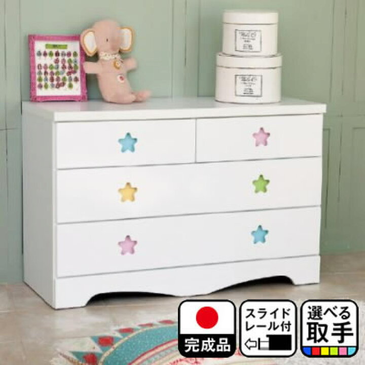 楽天市場】幅100cm 奥行40cm 高さ65cm チェスト ポップスターポップ 