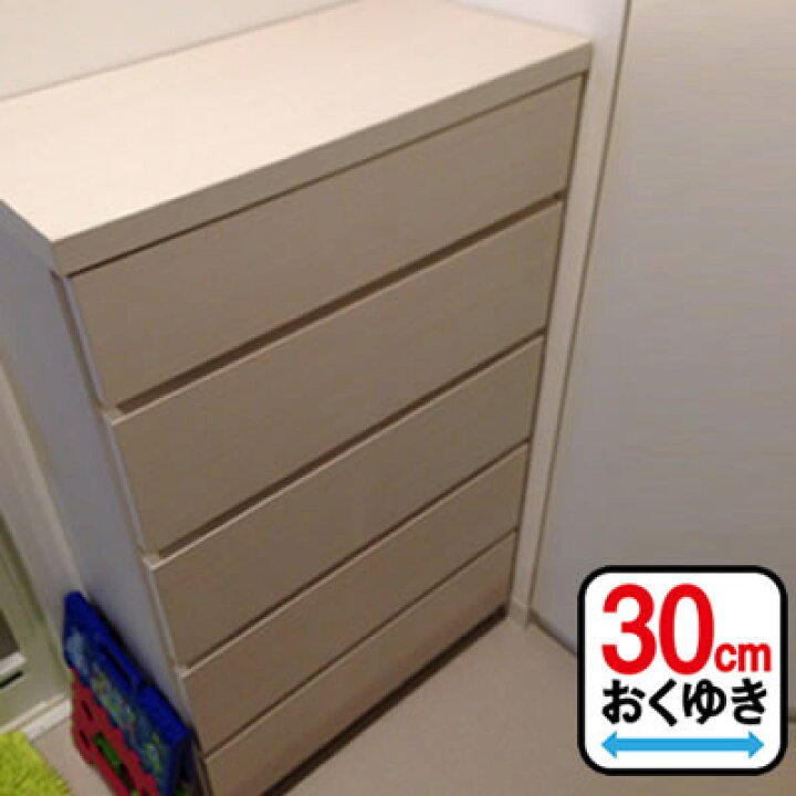 楽天市場】幅90cm 奥行30cm 高さ97cm 薄型チェスト 90cm 5段【 廊下 