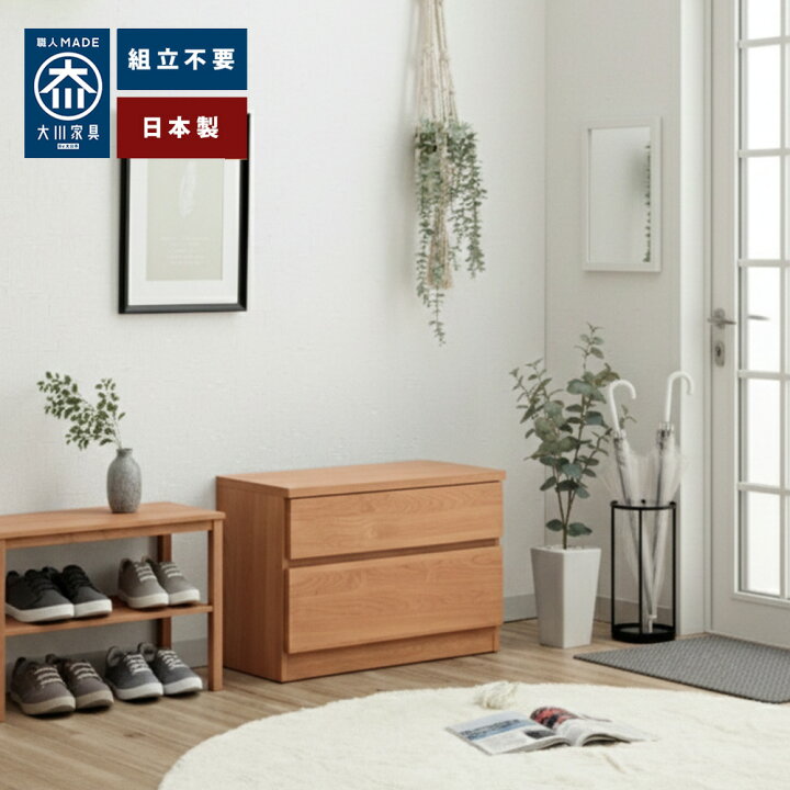 楽天市場】奥行30 ベンチ 収納 木製 2段 | 幅45cm ベンチ 薄型チェスト 
