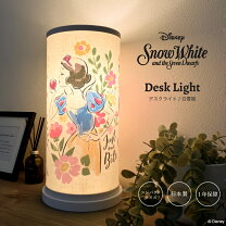 楽天市場】白雪姫（ライト・照明器具｜インテリア・寝具・収納）の通販 