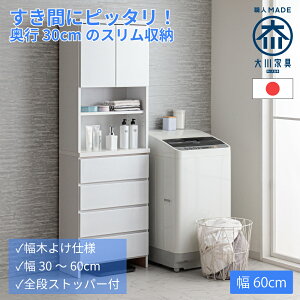 �n�s�l�X | �� 60cm �����h���[���[ ���^ �����i �X�������[ ���ʏ����[ �y �X���� �H��I �^�I�� ���ʏ� ���[ ���[�I ���t�� �����o�� �E�ߏ� �����h���[�`�F�X�g �T�j�^���[�`�F�X�g �I �g��