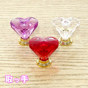 アルファタカバ 取っ手 | 追加 取っ手 ハートタイプ 【金具 取っ手 DIY 家具用ツマミ 引き出し キッチン扉 引出し用 把手 扉用 ハンドル DIY 収納棚用 チェスト用 デスク用 学習机用