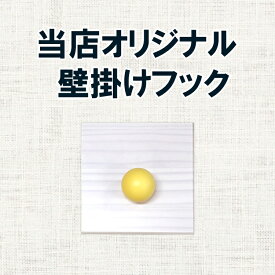 楽天市場 帽子掛け 壁 ブランド インテリア 大川家具 の通販