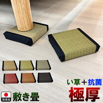 楽天市場】テーブル 脚 座布団の通販