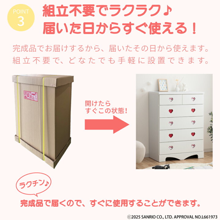 楽天市場】キャラクターチェスト ハローキティ | 完成品 日本製 木製 