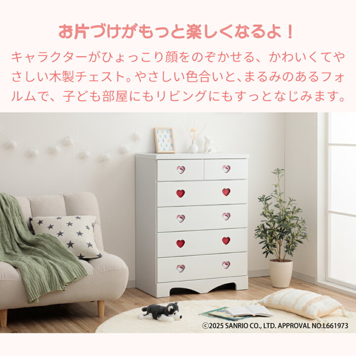 楽天市場】キャラクターチェスト ハローキティ | 完成品 日本製 木製 