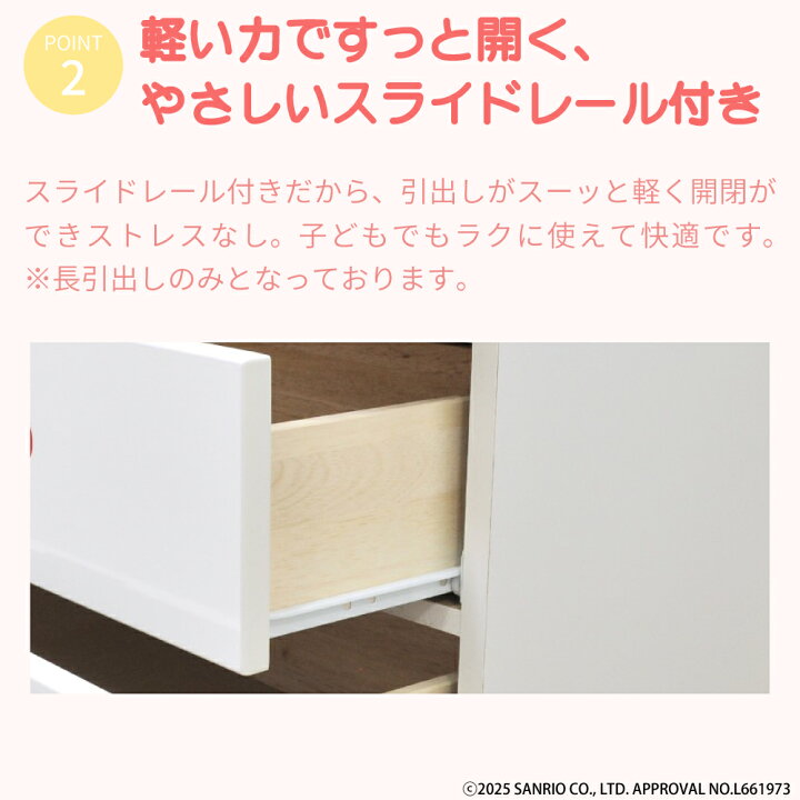 楽天市場】キャラクターチェスト ハローキティ | 完成品 日本製 木製 
