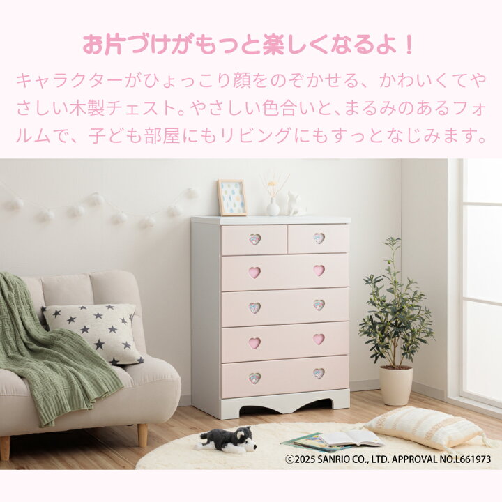 楽天市場】［1000円OFFクーポンあり］ キャラクターチェスト マイ 