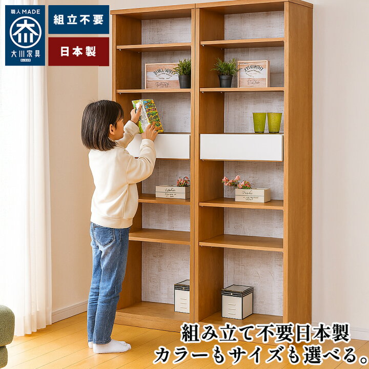楽天市場】ルーベルト | 完成品 日本製 子供部屋 収納ラック 幅60cm 幅 