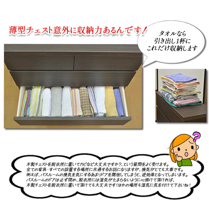 楽天市場】幅90cm 奥行30cm 高さ97cm 薄型チェスト 90cm 5段【 廊下 