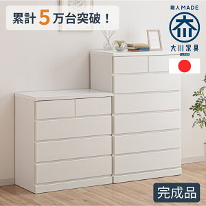 �p�b�\ | �`�F�X�g 4�i �ؐ� �����i �g�ݗ��ĕs�v 75cm 100�Z���` 6�i �y ���[�I �N���[�[�b�g ���[ �`�F�X�g 4�i ���킢�� ������� �� �ߑ����[ �m�� ���� �q�ǂ� ���Y �`�F�X�g �ق��� ���� 