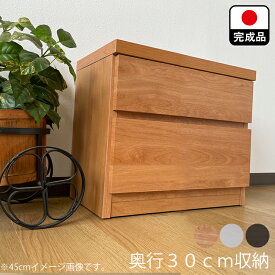 薄型 チェスト 完成品 国産 奥行30cm （45cm幅2段 薄型 玄関 ベンチ チェスト)【エール 収納付 ベンチ 木製 玄関ベンチ 箪笥 タンス 木製ベンチ 引き出し スリム 北欧風 おしゃれ 椅子 スツール テレビボード 収納ベンチ ベンチチェスト 日本製 大川家具】