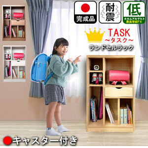 タスク | ランドリーラック 日本製 完成品 ランドセルラック キャスター付き キッズ収納 【 ランドセル収納棚 絵本ラック 引き出し付き 白 木製 コンパクト 子供部屋 省スペース ランドセル