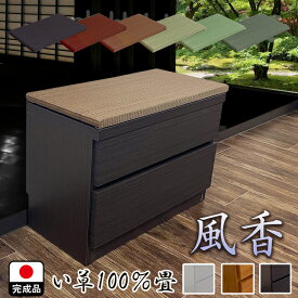 ［店内半額商品多数あり］ 風花 | 畳ベンチ 幅60cm 奥行30cm 高さ40cm 2段 薄型 【 収納ベンチ 木製 スリム 奥行30cm 収納付 玄関 シューズラック 畳ベンチ たたみ タタミ 引き出し おしゃれ 椅子 スツール ベンチチェスト 腰掛 ベンチチェア 玄関ベンチ 日本製