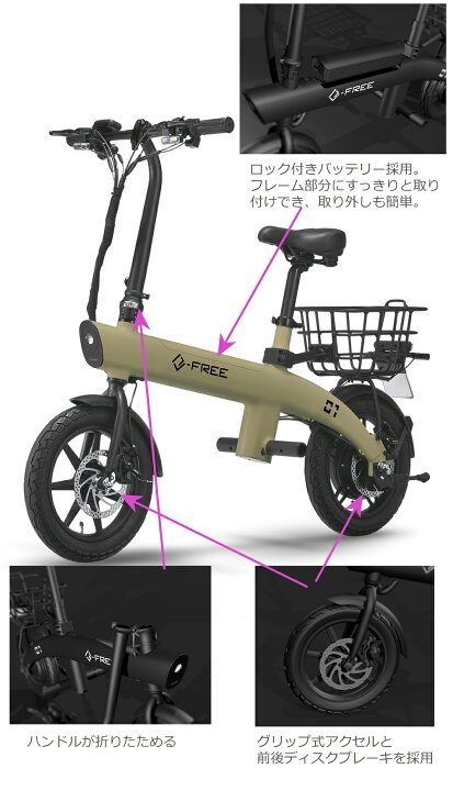 楽天市場】特定小型原動機付自転車 本体 BE400-402 e-FREE 01 特定小型 