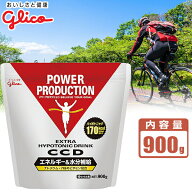 グリコ パワープロダクション エキストラハイポトニックドリンク CCD大袋 エネルギー＆水分補給 POWER PR…