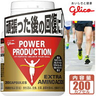 グリコ パワープロダクション エキストラ アミノアシッド 回復系 驚異の回復力を目指す方へ POWER PRODUC…