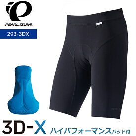 パールイズミ 293-3DX 3DX レーサー パンツ 2025年モデル 春夏 自転車 ウエア レーサーパンツ
