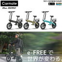 特定小型原動機付自転車 本体 BE400-402 e-FREE 01 特定小型原付 電動バイク ペダルなし 性能等確認制度適合品 防塵/…