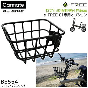 BE554 e-FREE 01 tgoXPbg 菬^@t] e-FREE01 p IvV p[c J[Cg BE554 tgoXPbg ו ύ  1 C[t[  carmate