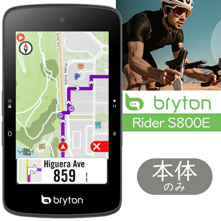 楽天市場】ブライトン Rider S800E サイクルコンピューター 本体のみ 