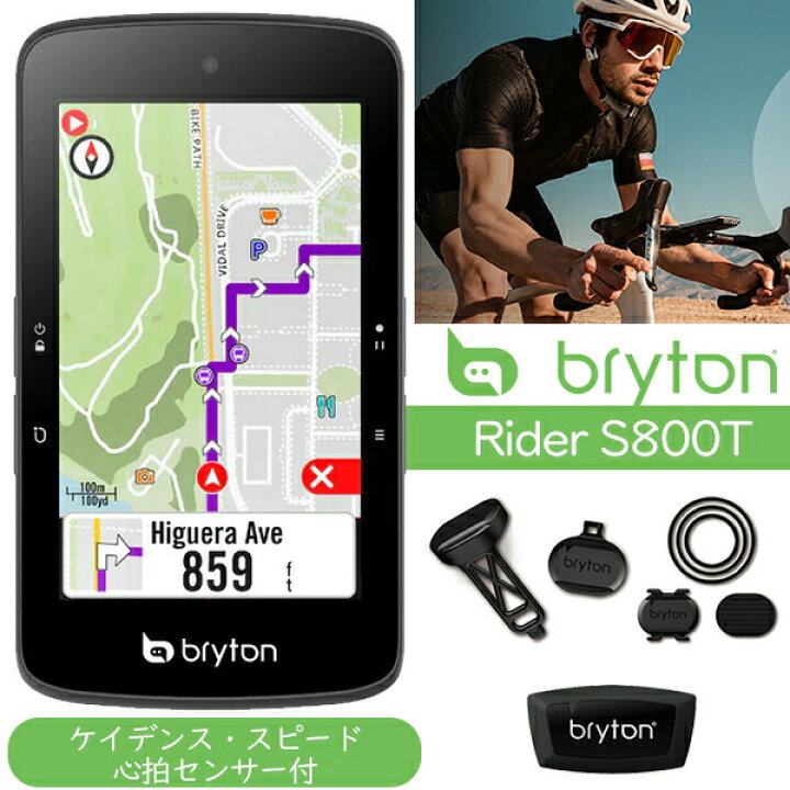楽天市場】ブライトン Rider S800T サイクルコンピューター ケイデンス 