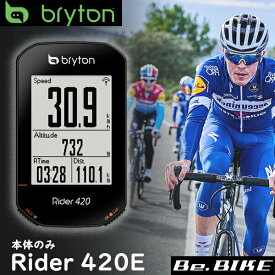 Bryton ブライトン Rider 420E 本体のみ GPS サイクルコンピューター ブラック 国内正規品