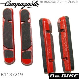 カンパニョーロ(campagnolo) BR-BO500×1　ブレーキブロック(シマノタイプ) カーボン用(4ケ/セット) 自転車 スペアパーツ 国内正規品