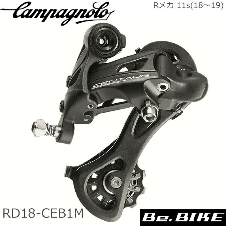 楽天市場】カンパニョーロ (campagnolo) CENTAUR (ケンタウル) リア