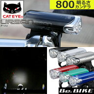 自転車 ライト キャットアイ HL-EL145 アーバン 約800カンデラ LED ライト フロントライト ヘッドライト …