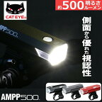 キャットアイ HL-EL085RC AMPP500 USB 充電式ヘッドライト 自転車 ライト フロントライト CATEYE