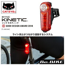 自転車 ライト キャットアイ TL-NW100 シンク キネティック USB充電式 リアライト テールライト SYNC KINETIC