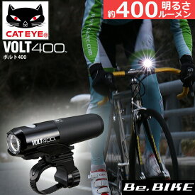 キャットアイ HL-EL461RC VOLT400 自転車 ライト 充電式 高輝度LEDヘッドライト