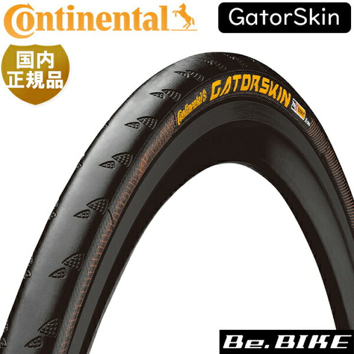 楽天市場】コンチネンタル GATORSKIN ゲータースキン 自転車 タイヤ 